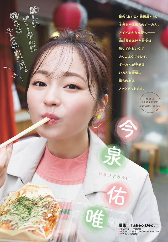 日本美女今泉佑唯清纯写真！肌肤水嫩童颜娇俏身材真棒