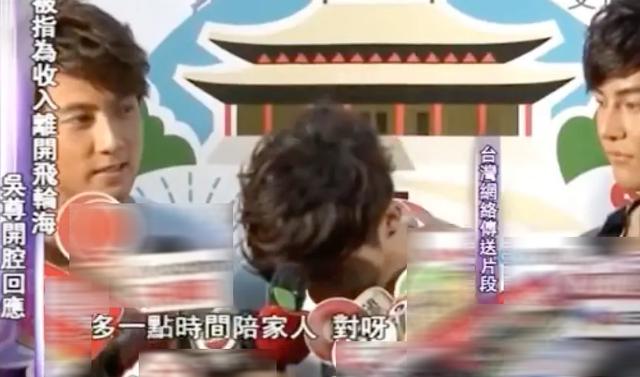 太抓马！炎亚纶坦言飞轮海不是朋友，辰亦儒吴尊汪东城立马版聊