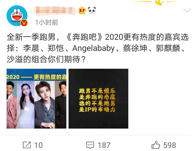 新一季《跑男》阵容公布，常驻嘉宾再洗牌，顶级流量和笑星加盟！