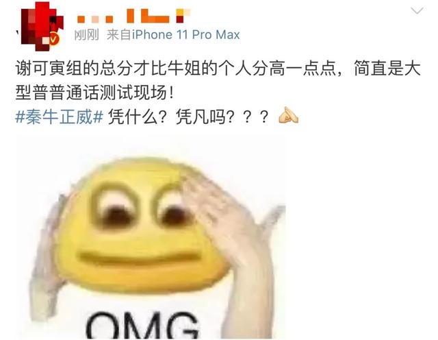 《青你2》最佳诞生！她被蔡徐坤力赞，秦牛正威票数让人意外