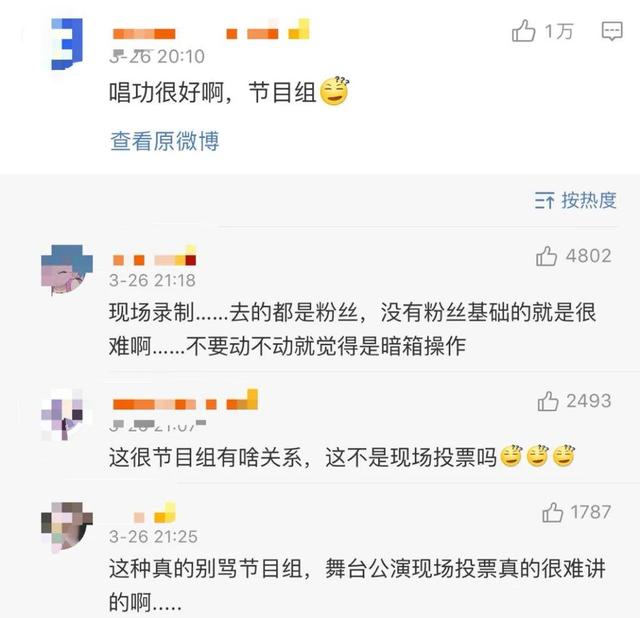 《青你2》最佳诞生！她被蔡徐坤力赞，秦牛正威票数让人意外