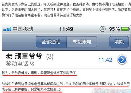 快乐星球老顽童爷爷近照曝光，87岁仍精神矍铄，身姿挺拔气场依旧