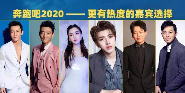 新一季《跑男》阵容公布，常驻嘉宾再洗牌，顶级流量和笑星加盟！