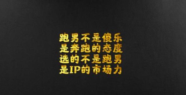 新一季《跑男》阵容公布，常驻嘉宾再洗牌，顶级流量和笑星加盟！