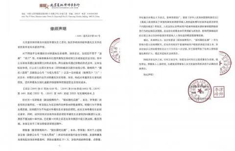 李晨维权败诉申请二审遭群嘲，前女友张馨予发文太扎心