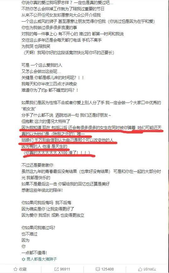 大曝罗志祥渣男劈腿乱搞！酷似baby周扬青情史大揭秘