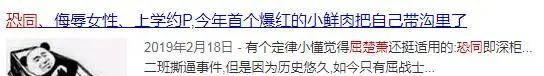 罗志祥劈腿乱搞，屈楚萧变态抽人！绝代双渣都毁美女身上