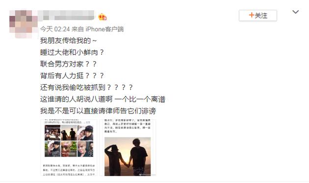 罗志祥劈腿乱搞，屈楚萧变态抽人！绝代双渣都毁美女身上
