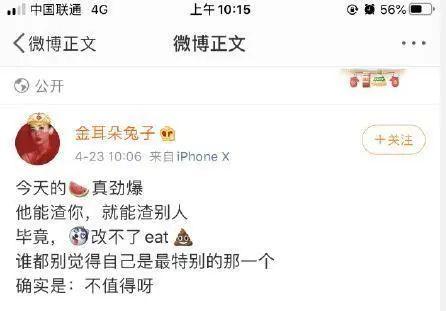 马蓉何超莲郑爽齐声讨罗志祥！张雨绮晒剪八爪鱼视频暗讽