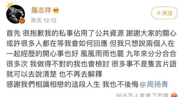 马蓉何超莲郑爽齐声讨罗志祥！张雨绮晒剪八爪鱼视频暗讽