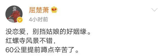 罗志祥劈腿乱搞，屈楚萧变态抽人！绝代双渣都毁美女身上