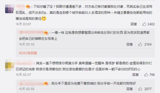 罗志祥劈腿乱搞，屈楚萧变态抽人！绝代双渣都毁美女身上