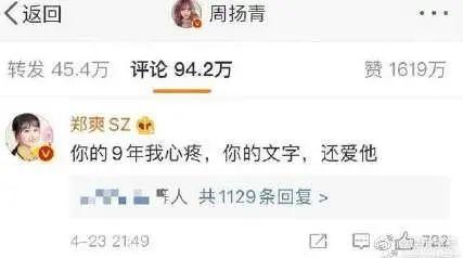马蓉何超莲郑爽齐声讨罗志祥！张雨绮晒剪八爪鱼视频暗讽