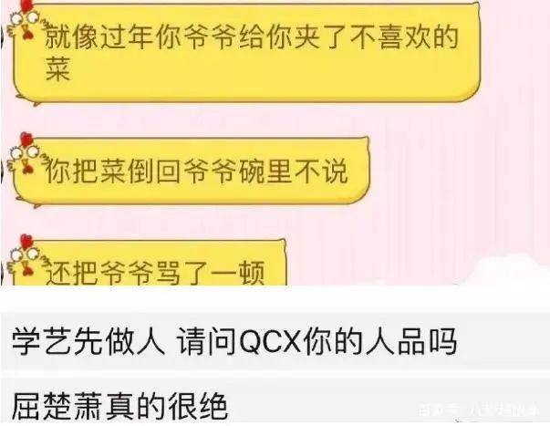罗志祥劈腿乱搞，屈楚萧变态抽人！绝代双渣都毁美女身上