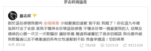 罗志祥劈腿乱搞，屈楚萧变态抽人！绝代双渣都毁美女身上