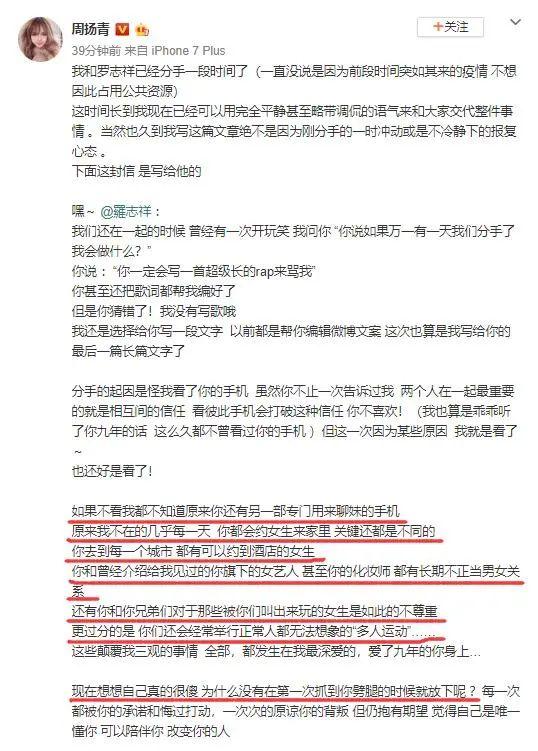 马蓉何超莲郑爽齐声讨罗志祥！张雨绮晒剪八爪鱼视频暗讽