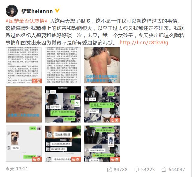 罗志祥劈腿乱搞，屈楚萧变态抽人！绝代双渣都毁美女身上
